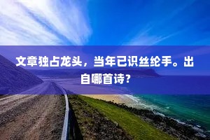 一见如故的成语解释