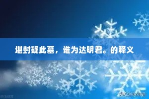 一刻千金的解释
