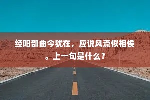 间阻了洛浦神仙，没乱杀苏州刺史。的解释