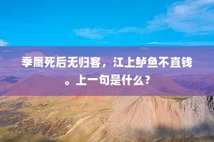 纵有新诗赠别离，医不可相思病体。全诗是什么？