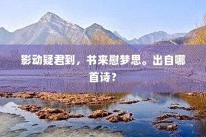 这气昧温柔可人，那风流旖旎生春。全诗是什么？