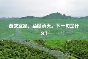 爱镜睹婵娟、粉吹旖旎、玉立娉婷。的释义
