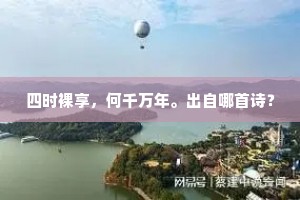 迷楚云花昏柳瞑，隔湘烟水秀山明。出自哪首诗？