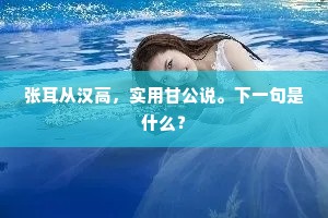尽劣燕娇莺冗冗，笑落花飞絮濛濛。全诗是什么？