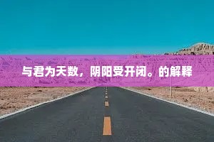 添风韵春纤象板，减恩情罗扇龙檀。上一句是什么？