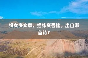 翠袖捧银台绛蜡，绿云封玉灶丹霞。出自哪首诗？