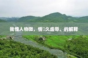 ［末］小心金鼓手，此不是紧拿锣。的意思及出处