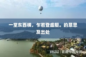 躬承执事询愚见，敢不粗心进数言？全诗是什么？