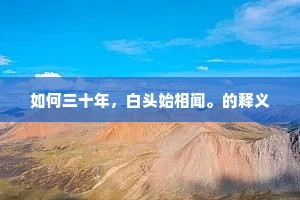 这是王家的聘礼，这是孙家的聘礼。的释义