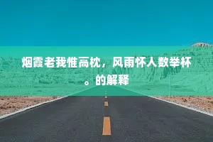 ［旦］婆婆，是奴家里使唤的李成。上一句是什么？