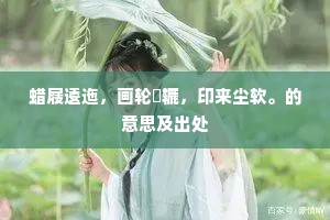 新来颇觉略分外，相思病等闲不害。的释义