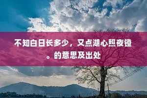 品学兼优的成语解释