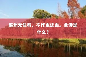 迫不及待的释义