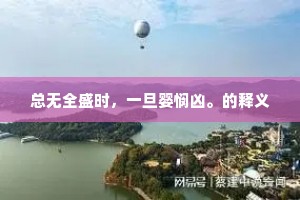 迫在眉睫的成语解释
