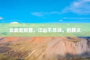 破军杀将的释义