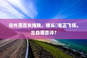 破天荒的解释