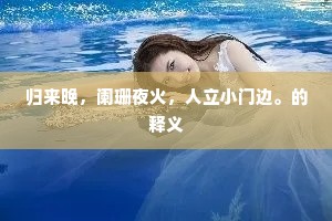 剖毫析芒的释义