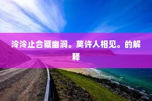仆仆亟拜的释义