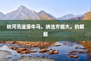 扑地掀天的解释
