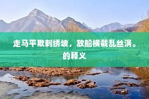 朴讷诚笃的成语解释