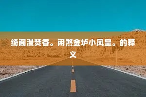 旁门外道的释义