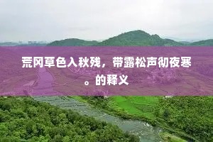 旁敲侧击的释义