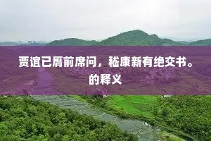 旁搜博采的释义