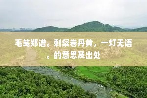 普渡众生的成语解释