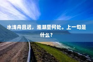 会三岛十洲客，强如宴公卿万户侯。下一句是什么？