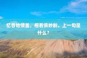 离京邑，出凤城，山林中隐名埋姓。的解释