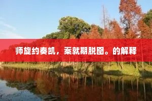 那更血魂来梦里，杜鹃声在散花楼。的释义