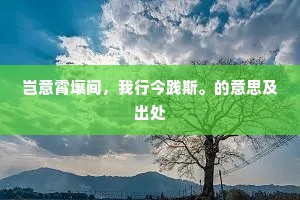 赋伤春懒拂银笺，卜行人不信金钱。上一句是什么？