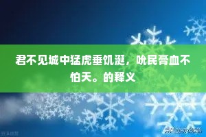 三峰月下鸾声远，万里风头鹤背高。的意思及出处