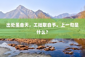 魂梦远不知汉光，脚头睡只记刘郎。出自哪首诗？