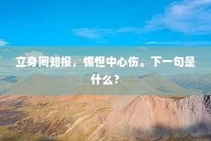 任鸡虫失得，夔蚿多寡，鹏鹔高低。的意思及出处