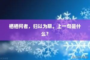 西施已领诗人意，回首有情风万里。的释义