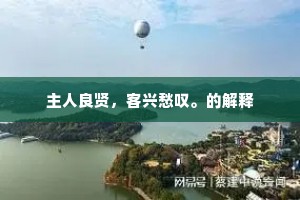 虚飘飘胡厮揪ㄎ，实丕丕响钞精蟾。全诗是什么？