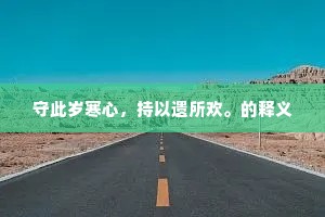七孔生烟的解释
