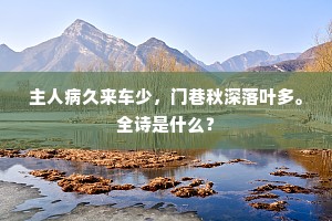 梅花笑人休弄影，月沉时一般孤另。上一句是什么？