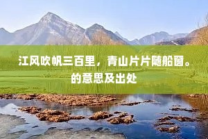 江梅态，桃杏腮，娇滴滴海棠颜色。的意思及出处