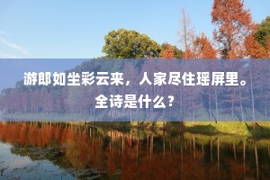 披裘负薪的成语解释