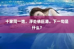 相偎相抱诊脉息，不服药自然圆备。全诗是什么？