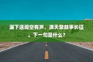 披星带月的释义