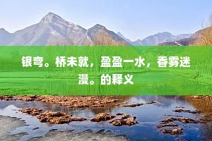 旁引曲证的成语解释