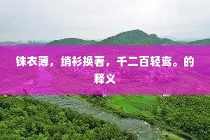 遗风古道的成语解释