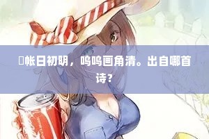 遗风余教的解释