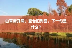旁指曲谕的释义