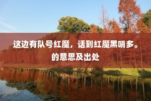 遗祸无穷的释义