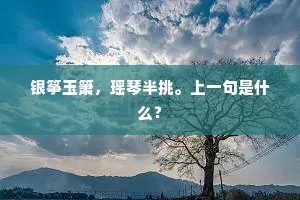 遗篇断简的成语解释