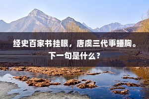 遗篇坠款的成语解释